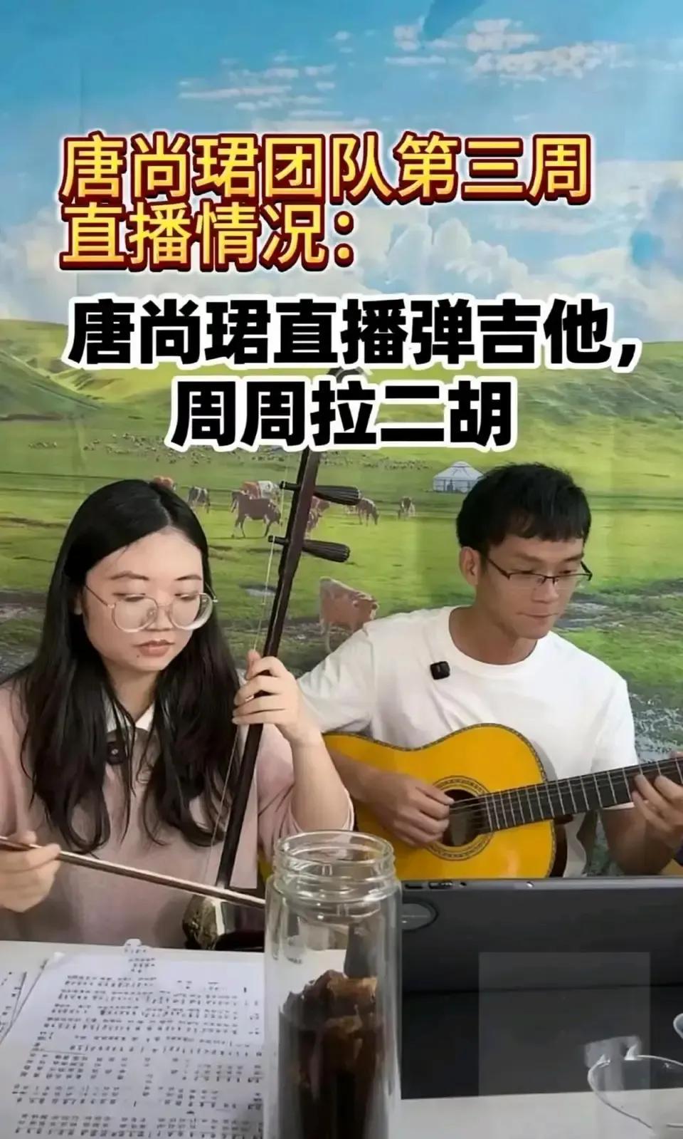 唐尚珺大二把课表排得比高三还空，月播十五场，销售额三十万，同学说他比老师还难见。