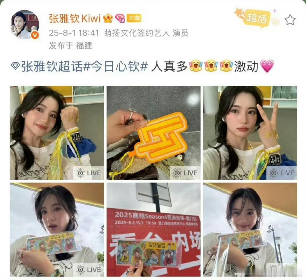 许宏宇张雅钦都是鹿晗粉丝可能这就是双方共同爱好啊，遇到了特别合拍的人，喜欢同一个
