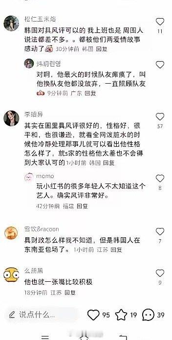 具俊晔无论是在韩国还是在台湾都零负评，为什么内娱这么讨厌他？​​​