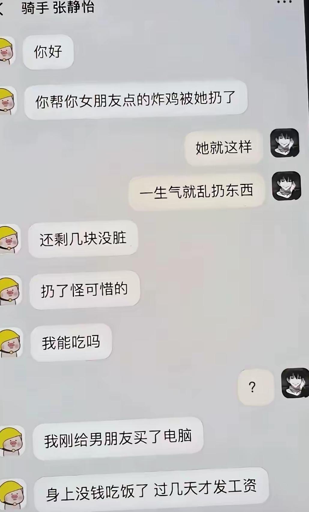 本来想礼貌搭话认识女生，开局十分顺利，对方还夸帅气，问有没有男友，对方回答单身。