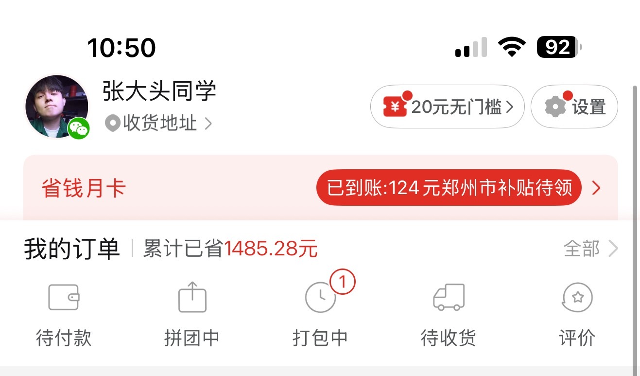 每天睡醒一看，哈还在[doge]​​​