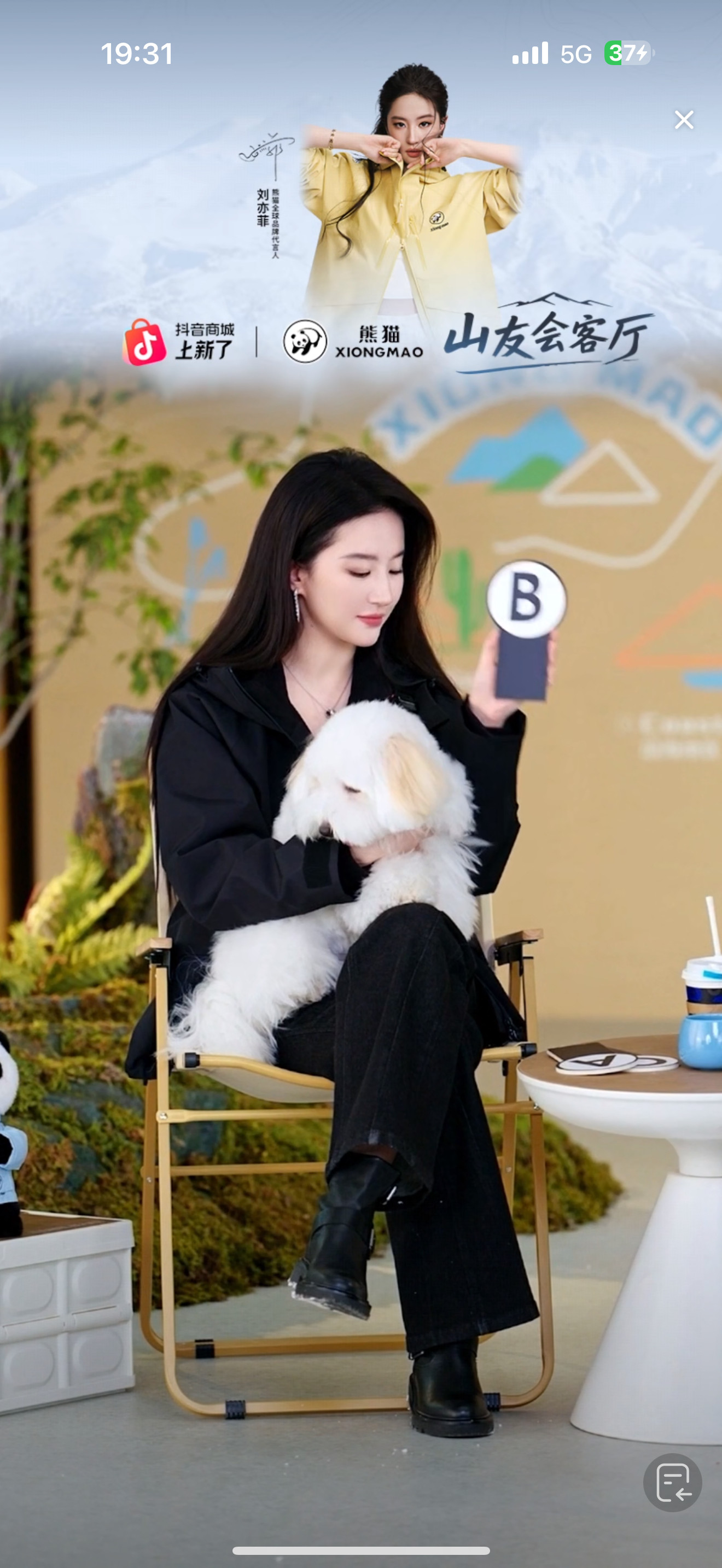 刘亦菲中秋不上赏月，赏我姐美貌[爱心][爱心][爱心]熊猫全球品牌代