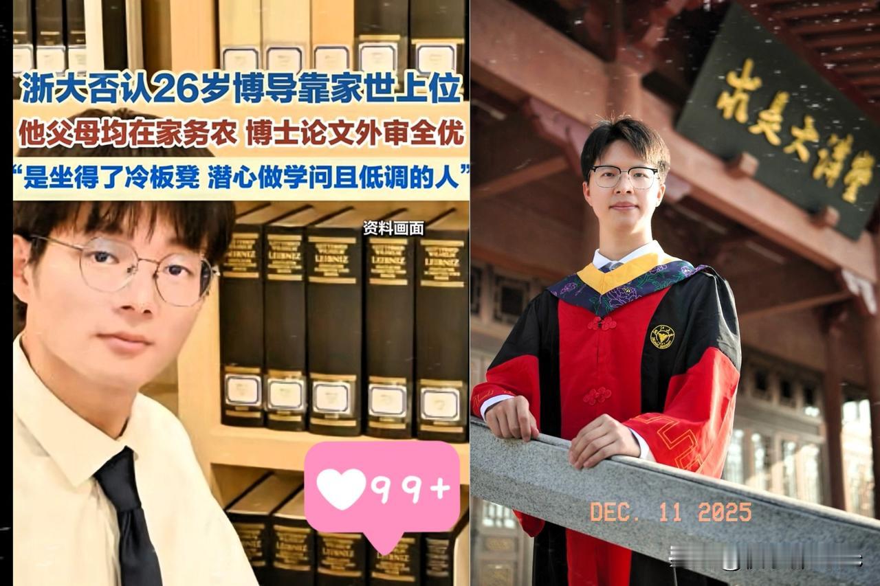 看了浙大那个26岁的博导闵超，简历被扒了个底朝天，看完我瞬间醍醐灌顶！浙大