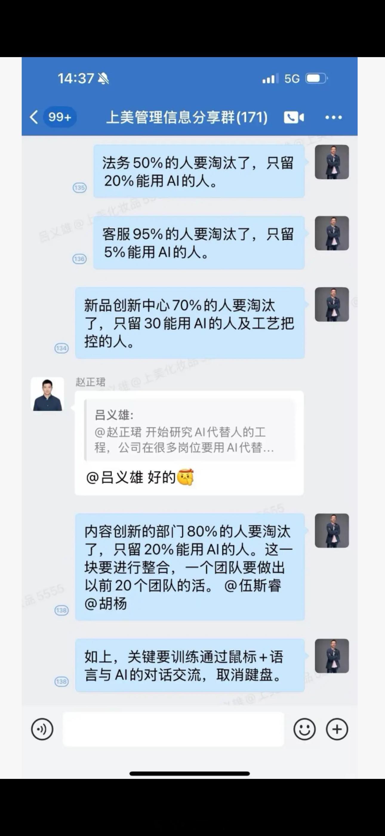 键盘都要被裁员了？好小众的对话