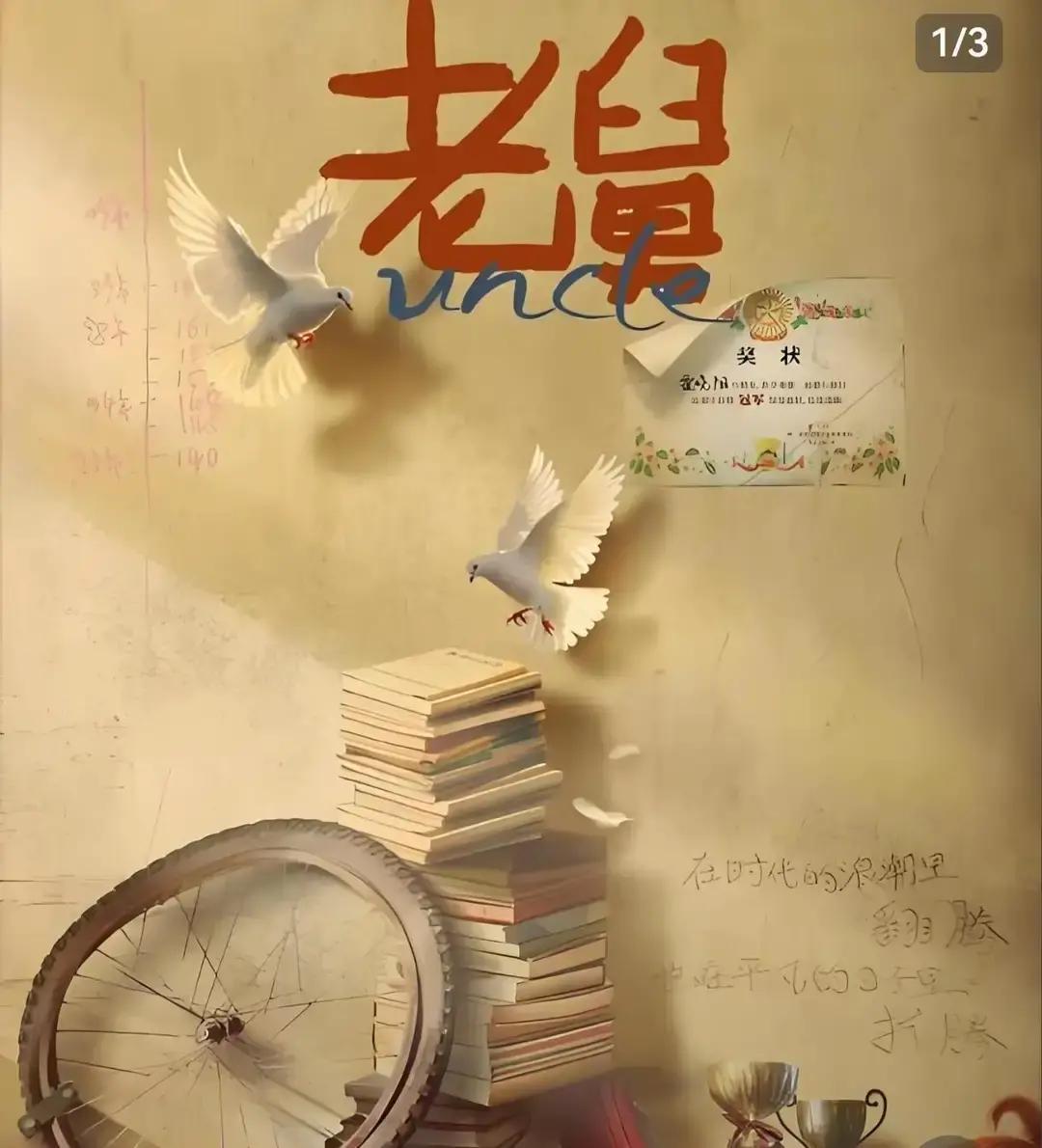 你随口一句建议，朋友坐牢20年。《老舅》里最狠的剧情：郭大炮生意失败，兄弟