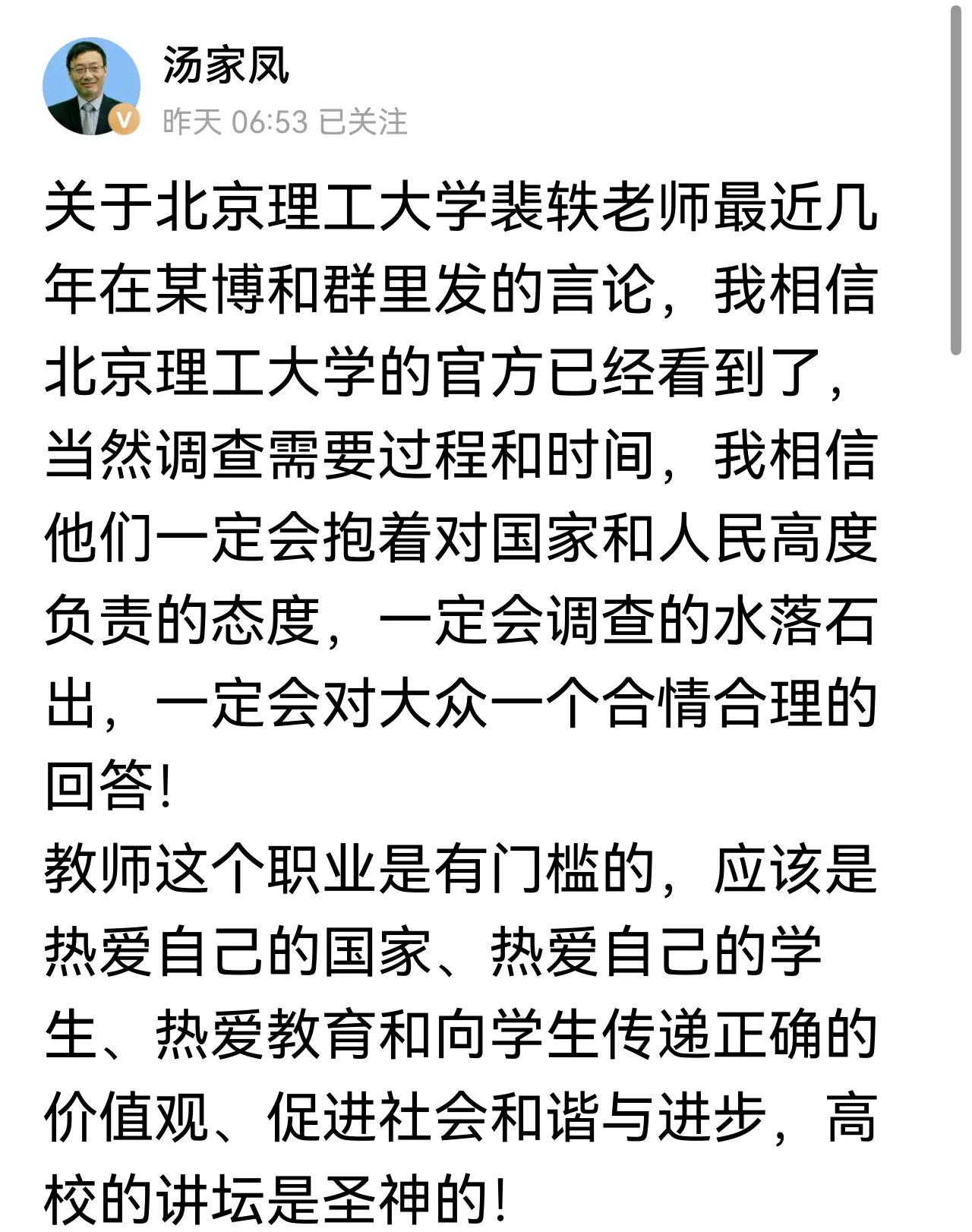 这一局我们输了，不得不承认！大学文科教育阵地在失手，北理工事件背后是“学阀”