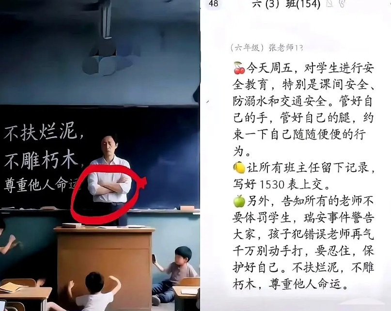 瑞安事件后遗症来了！家长反馈有娃上课睡觉，家长质问老师为啥不管，结果老师回答