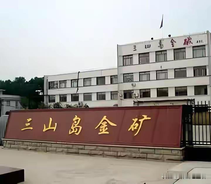 山东莱州简直是个“黄金窝”！12月16日消息，莱州三山岛北部海域发现亚洲最大海底