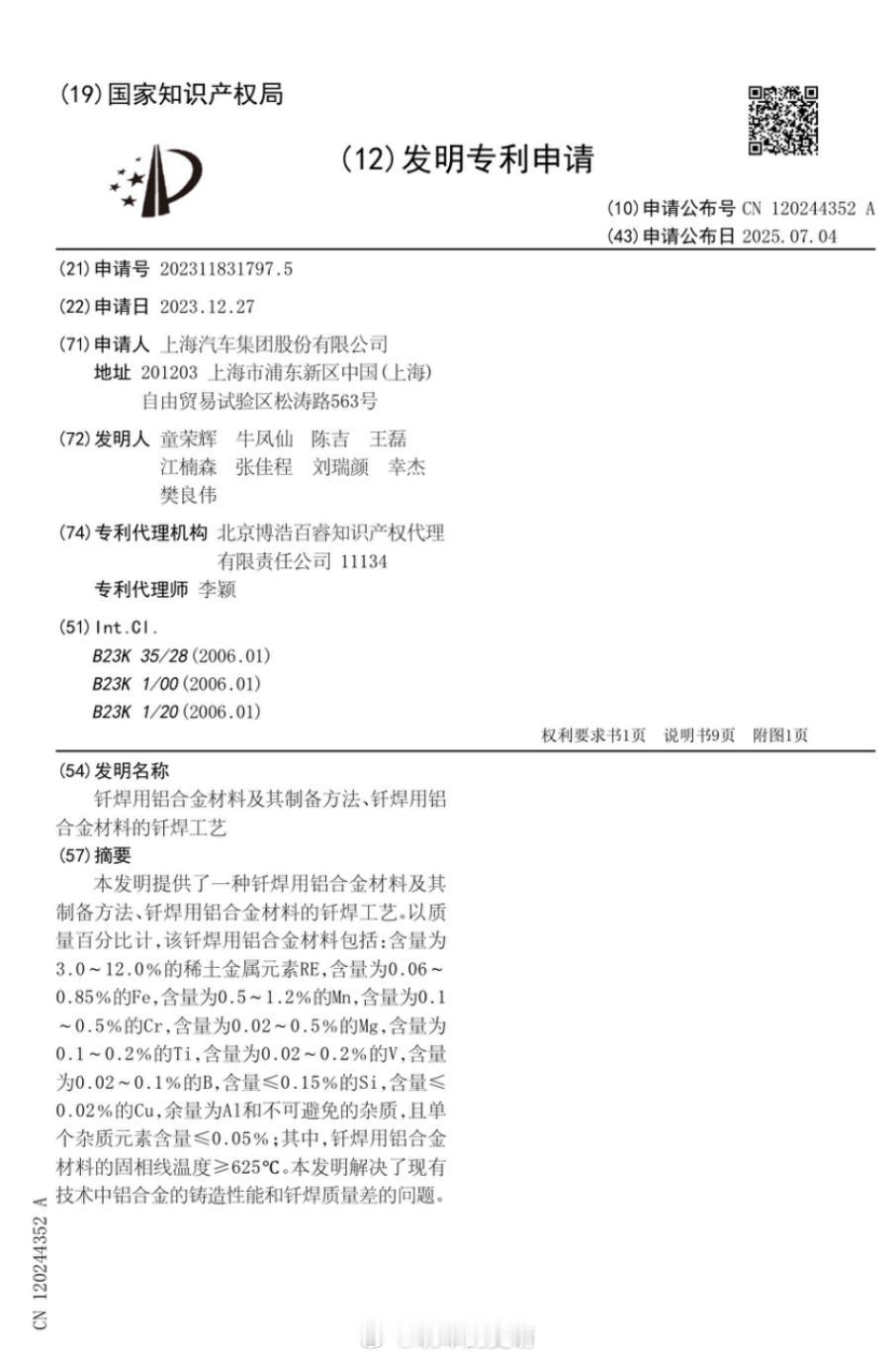 刚参加完MG4的发布会，之前MG一直比较低调，默默无闻的在欧洲拿了纯电销冠。但是