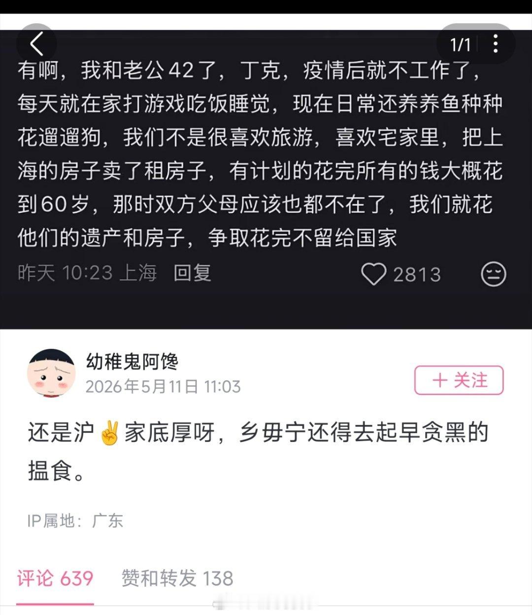 我没意见。