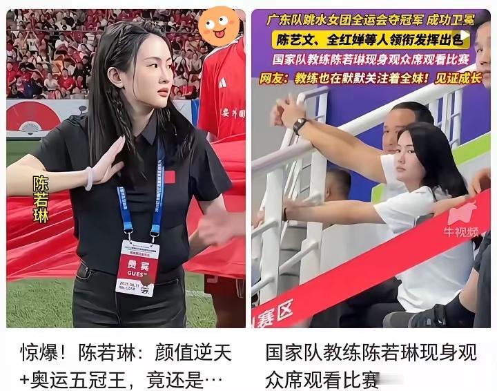 谁懂啊！全红婵伤停183天，陈若琳直接飞广州盯场的样子也太好哭了！外界