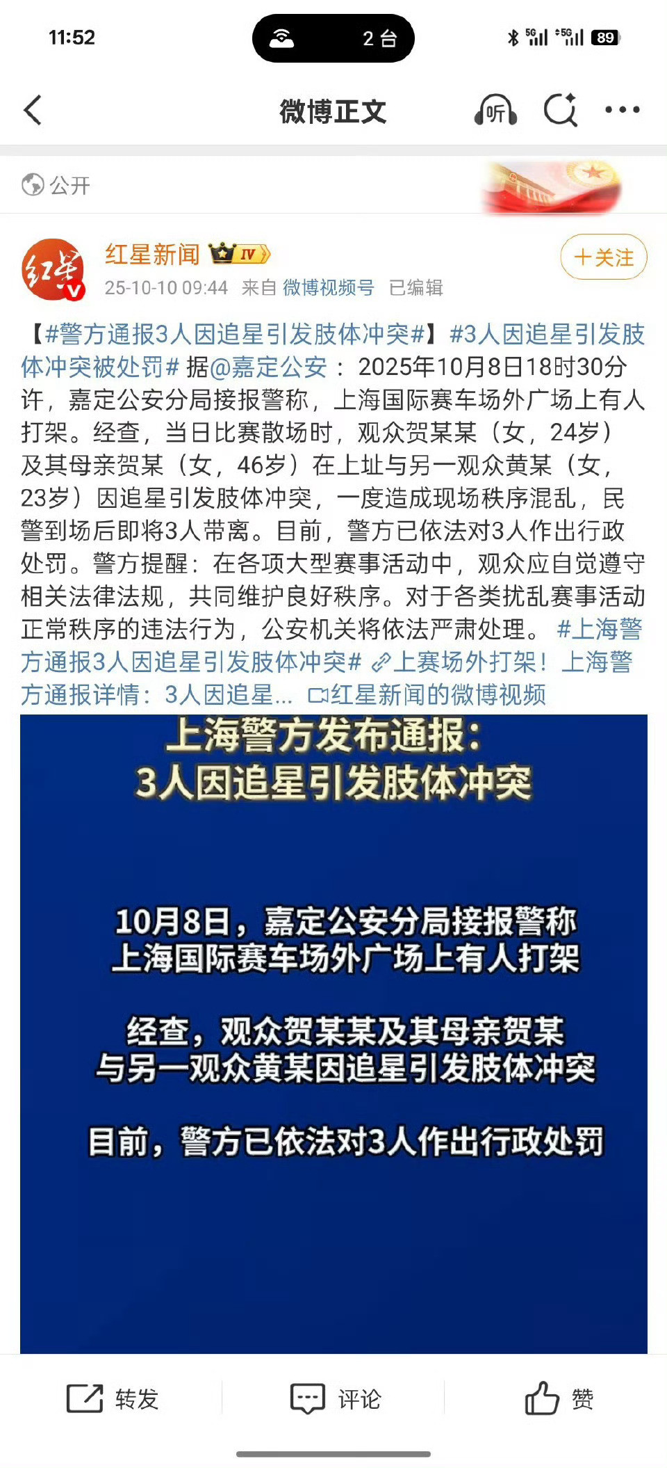 有一说一这种属于社会事件，想拉别人下水下沉粉圈真的太坏了，这个明星应该出来呼吁粉