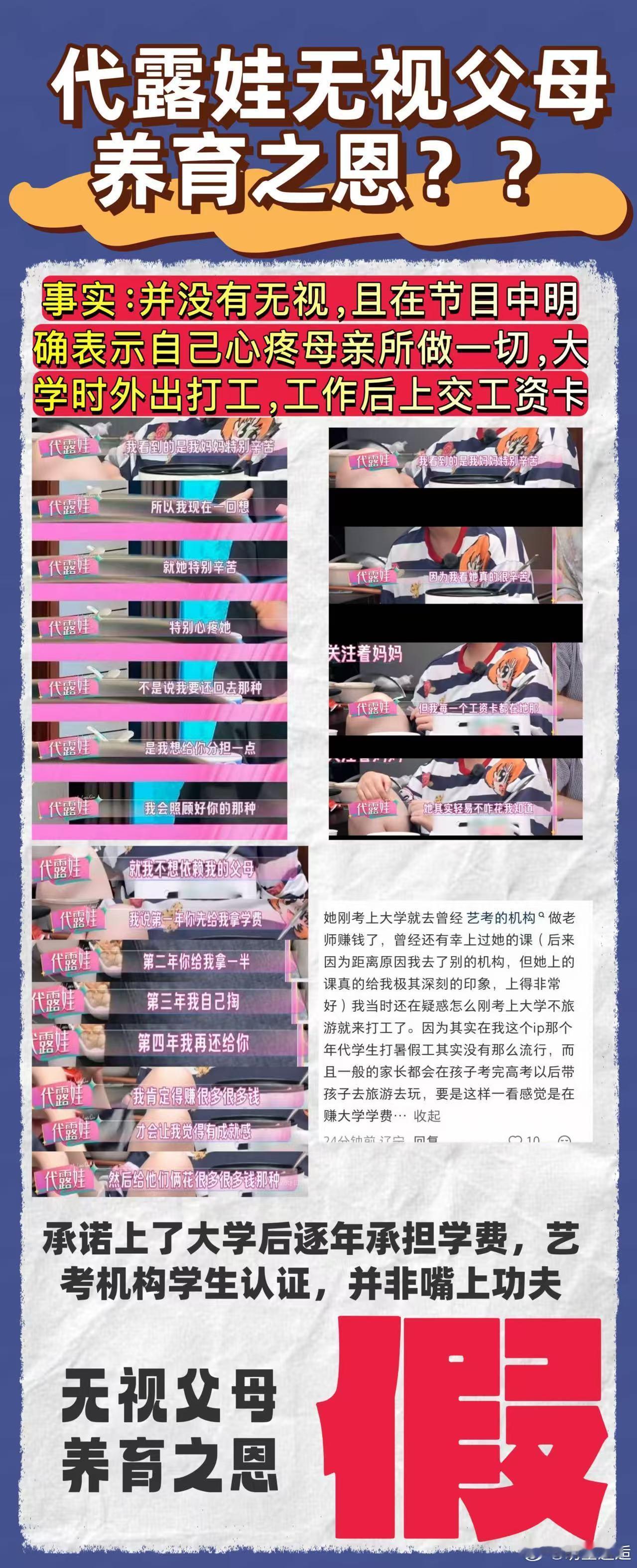代露娃发长文回应代露娃谢谢所有骂醒我的人代露娃长文回应，澄清了艺考和成绩相关问