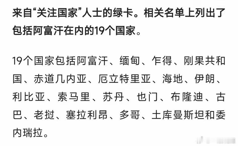 特朗普划出了19个国家为“第三世界”！记得上初中的时候老师讲过第三世界基本就是亚