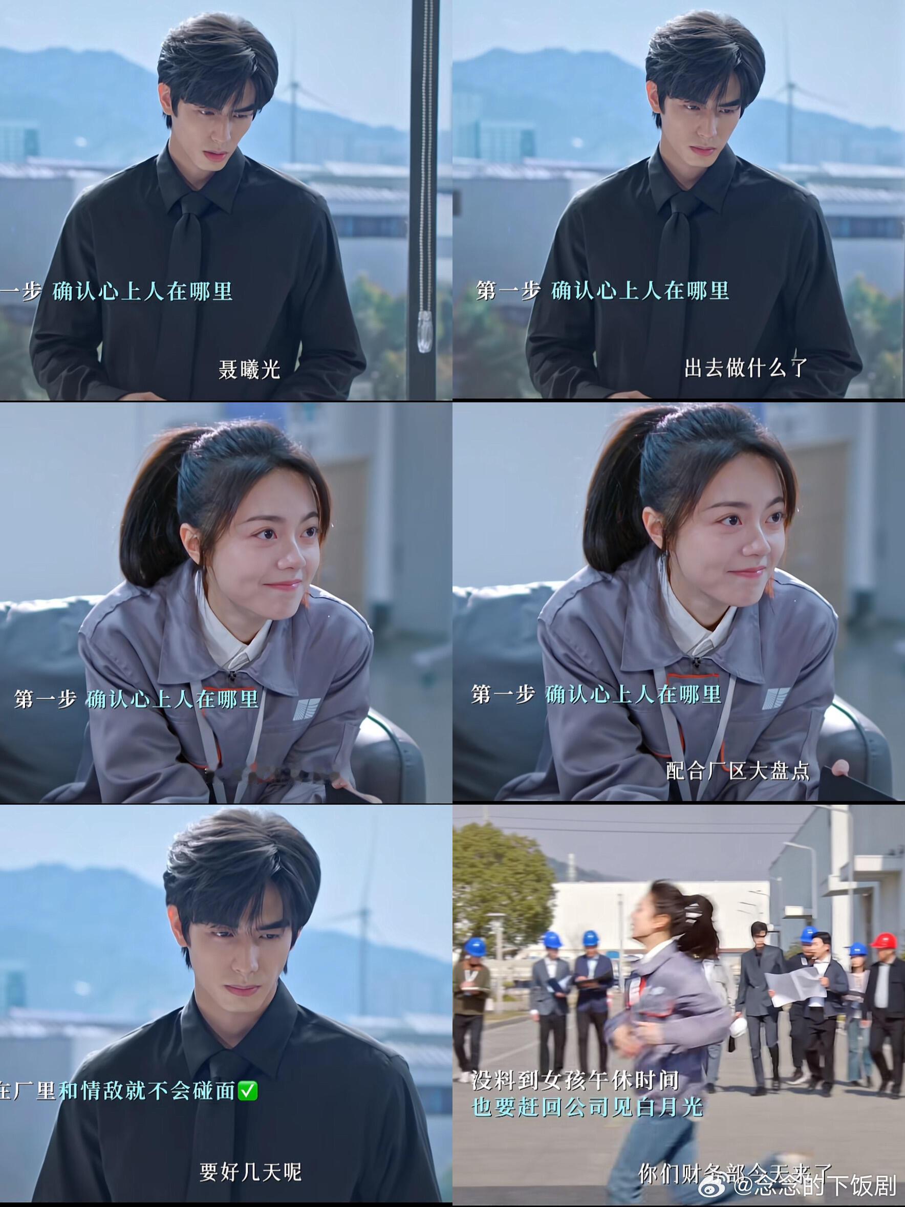 原来曦光被抓包都是林屿森计划好的🤣非巧合我真的笑晕了，这个庄序拿什么和林屿森抢