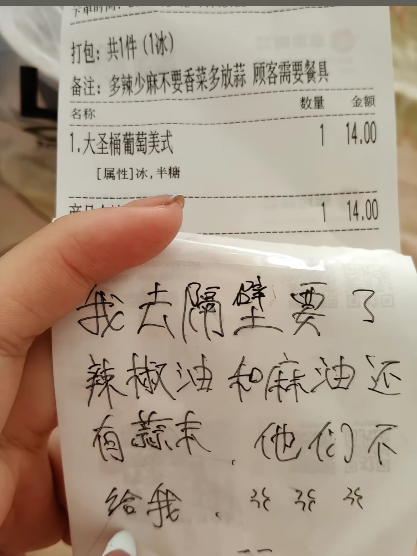大家点外卖的时候一定要看备注对不对啊