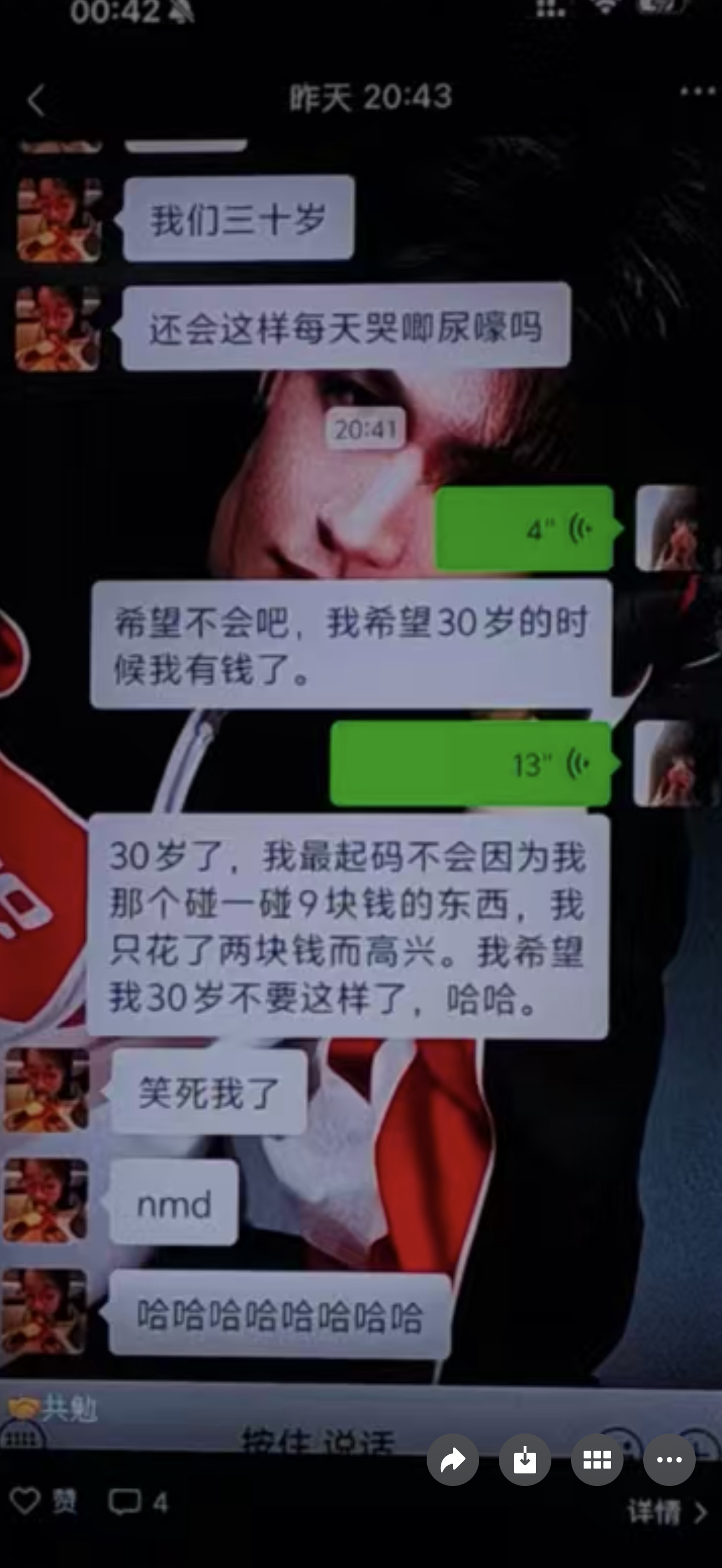 我他妈笑喷了啊…我那天和聊天我俩吐槽每天为了省钱哭唧尿嚎她发了个朋友圈结果今天被