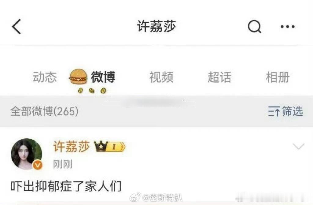 所以一个拿抑郁症开玩笑的人说出来的话可信吗？许凯恋情事件全盘梳理​​​