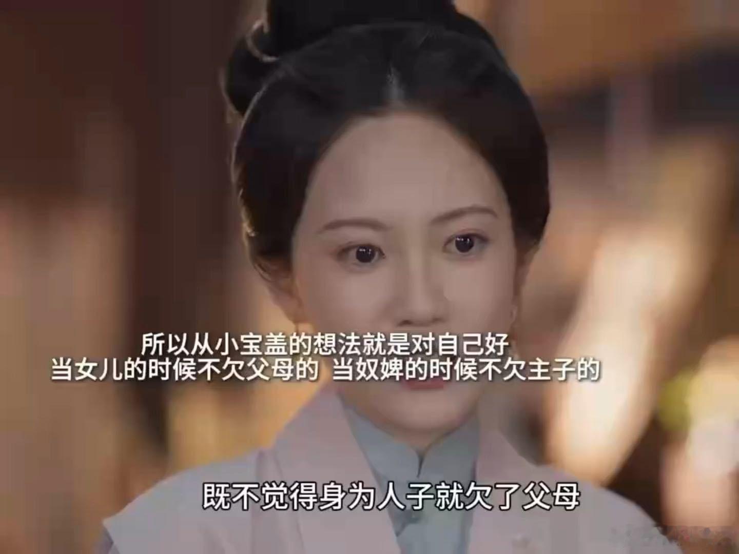 一直陪着兰香的只有宝盖她不是没有感情的工具人，兰香握着她的手那一刻，她眼泪在眼