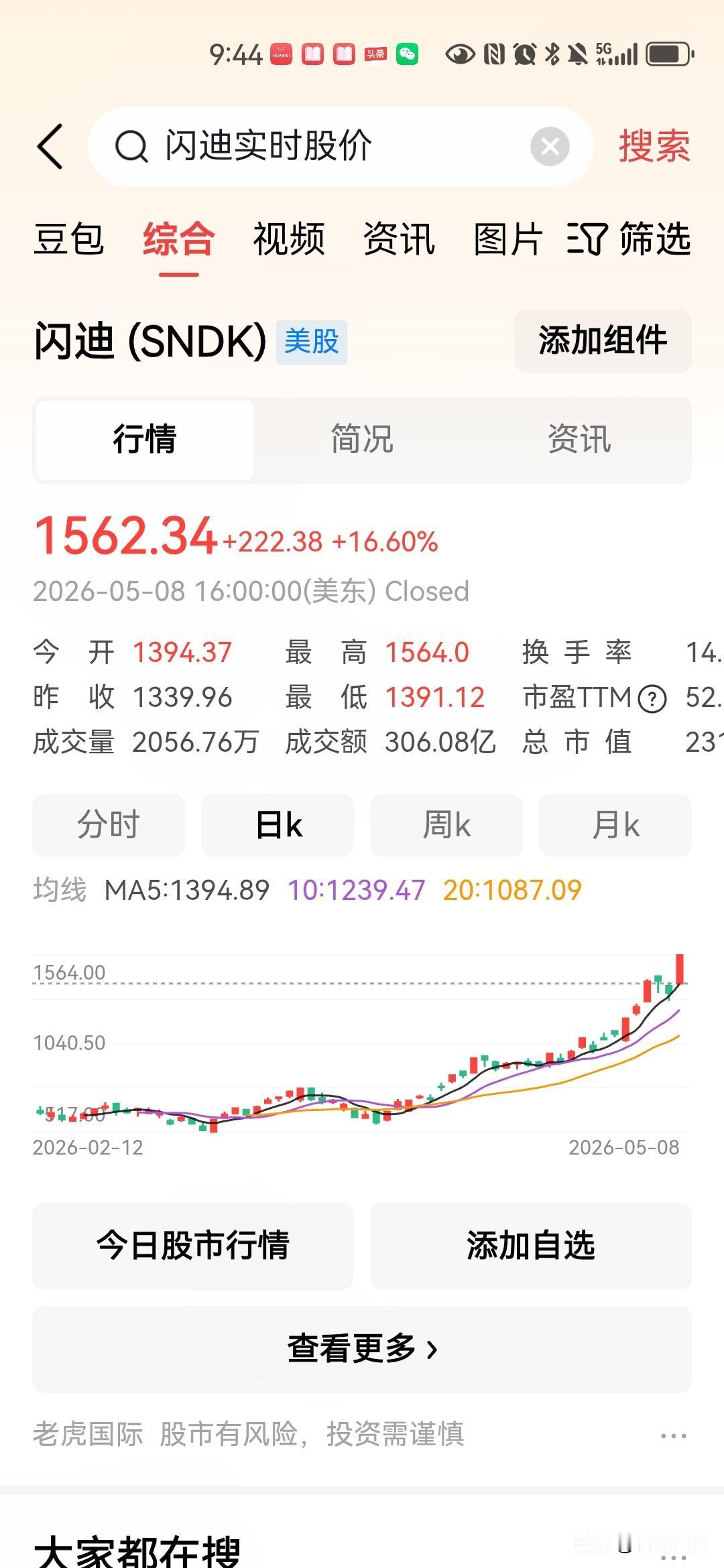 昨夜，美光、闪迪疯了？下周国内存储芯片巨头：江波龙佰维存储德明利普冉股