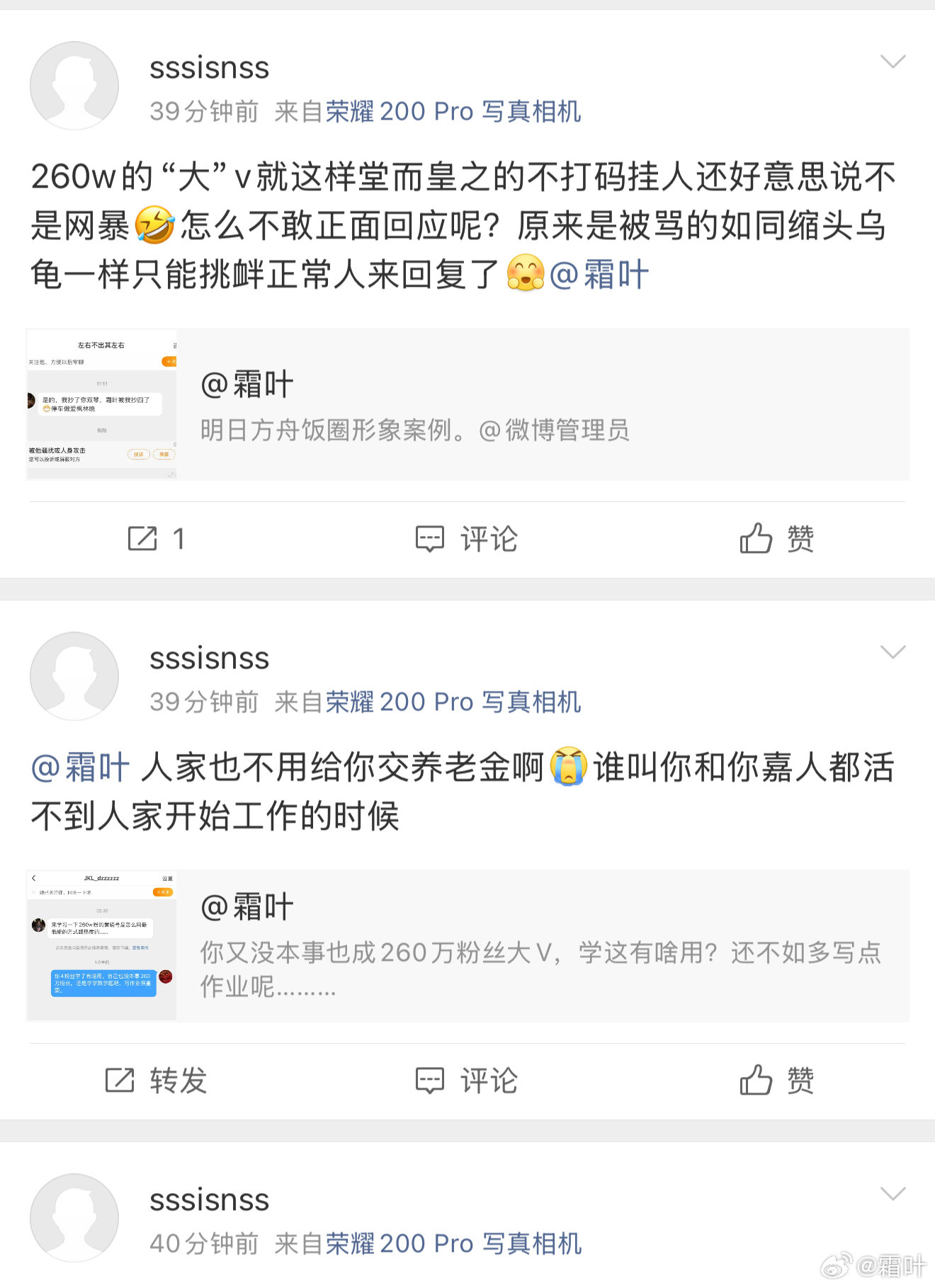 新的骚扰小号。​​​