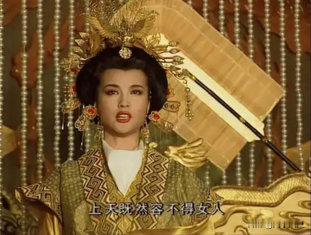 要说武则天是个怎样的女人，得先把她当人看，别急着往牌坊上贴金，也别往粪坑里按。