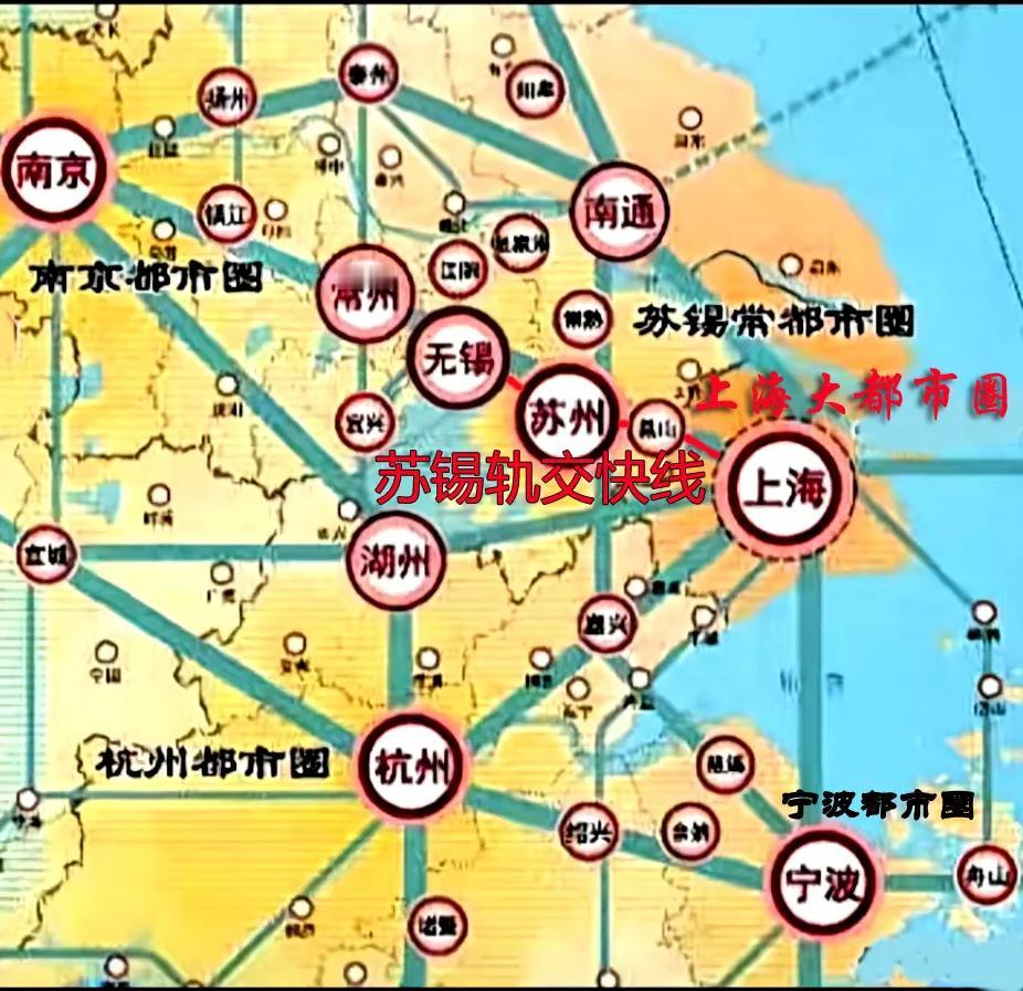 宁波：可单独称为都市圈。苏锡常在一起：称为苏锡常都市圈。这么繁忙的轨道交通网共同