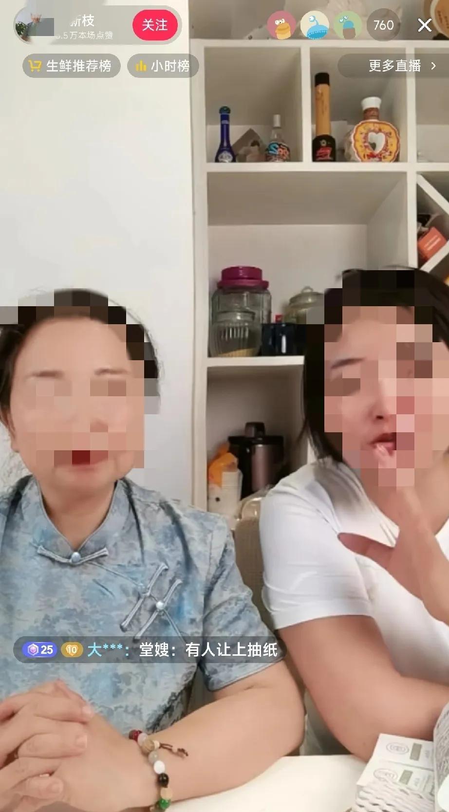 杜女士和堂嫂合体直播了，一向能言善辩的杜女士这次好像成了配角，堂嫂也变得不苟言笑