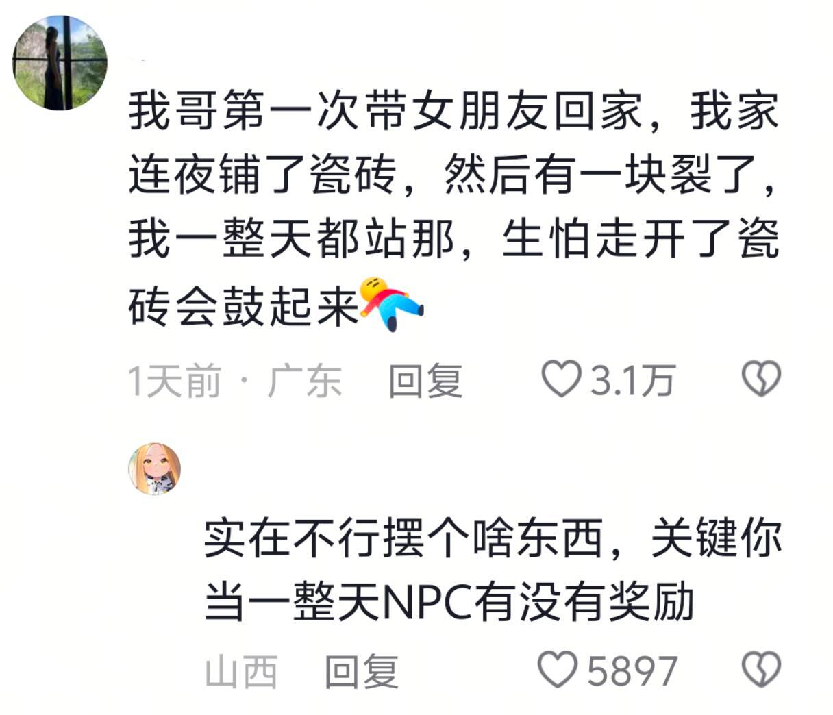 当女朋友第一次来家里见家长