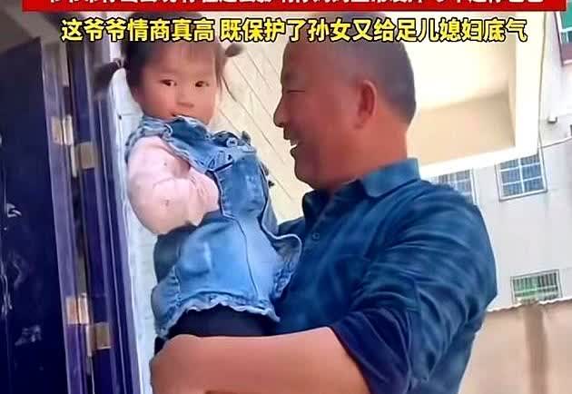 “这才是大智慧！”广东，一对年轻夫妻吵架，公公闻讯过来，既没有责备儿子，也没有责