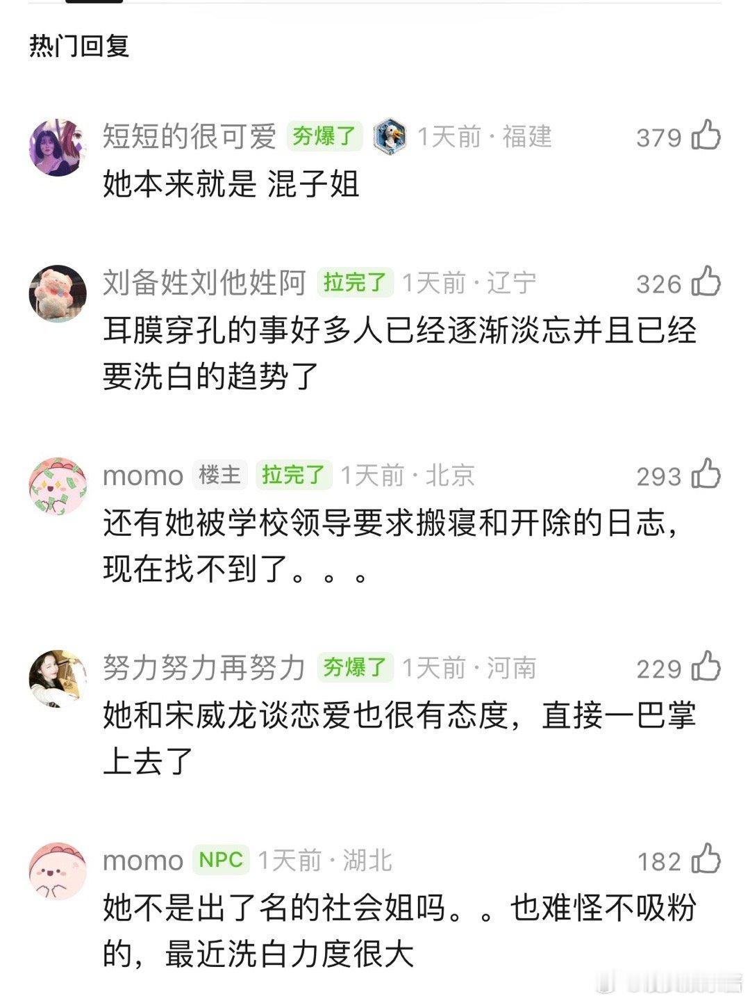 网友考古林允qq空间，这发言是塌房吗