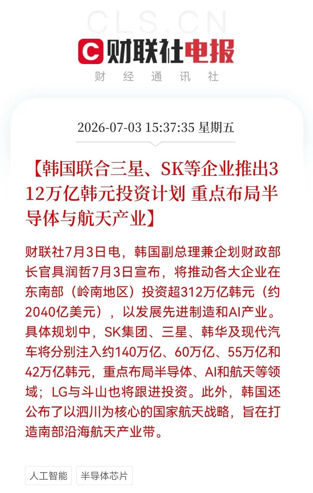 又放大招，三星联合海力士再出“王炸”消息。就在刚刚，我看到一则震惊AI半导体圈的