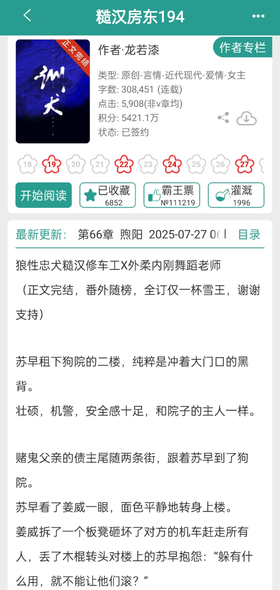 退伍军人194糙汉忠犬房东，什么都到胃了