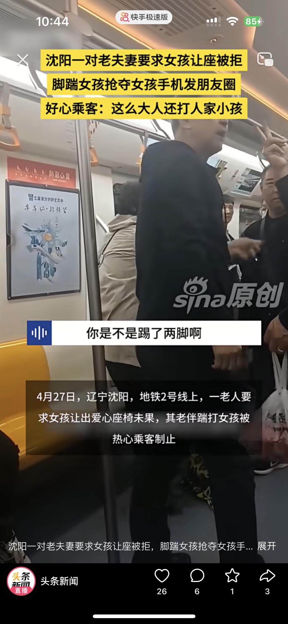 太让人气愤了！简直是老而无德女生在地铁上坐着好好的，老太太自己也有座位，但她想