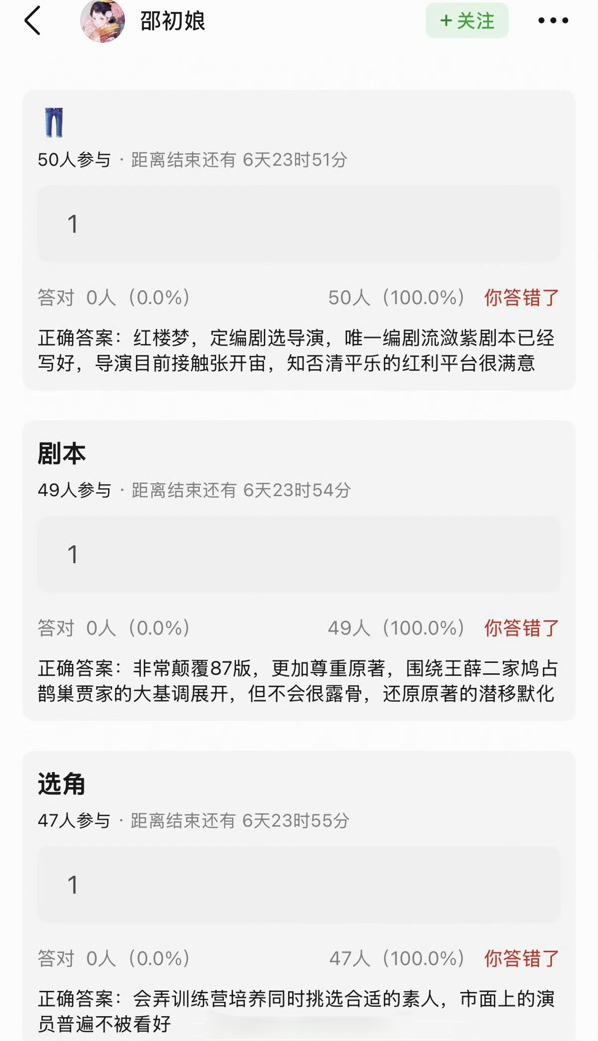 张开宙拍红楼梦...