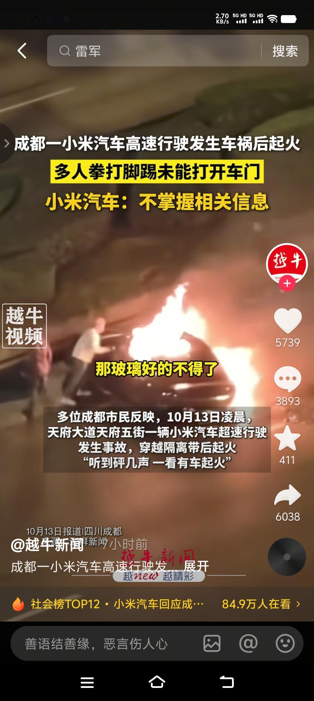 司机在车里大吼大叫，现场人员却束手无策，干着急没办法，车门怎么也打不开，车窗玻璃