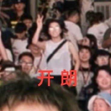 王珞丹的鞋底是安弹簧了吗零食音乐节上王珞丹这合照一跳，直接成了网友热议话题。别