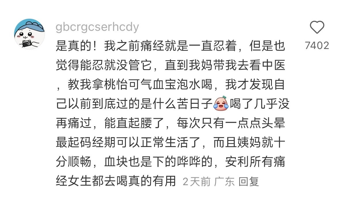 我们会舒服地过完一生
