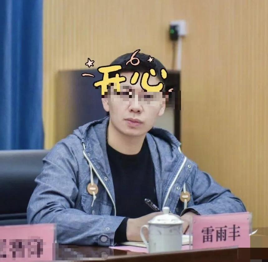 彭某某雷某某大概率以后会面临同样的1个问题这两人从第一眼看上去也属于那种比