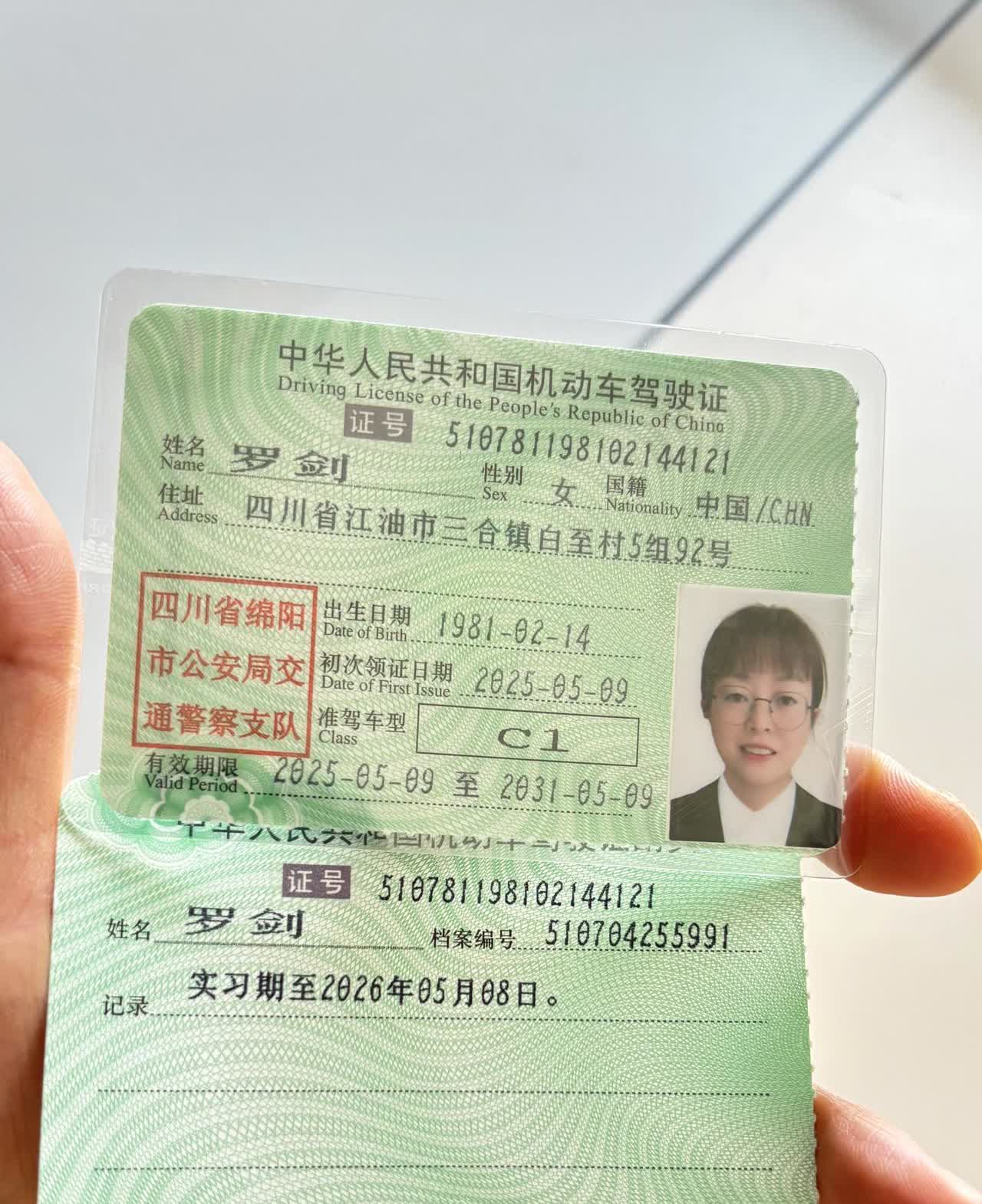 成功上岸，终于不用练车也不用刷题了，科目四已过，不负教练，也不负自己，今天完美收