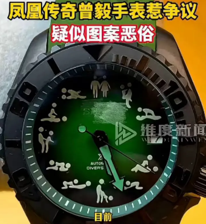 曾毅是恶俗还是要塌房？凤凰传奇青岛演唱会彩排曾毅所戴手表惹争议。有人说:生产