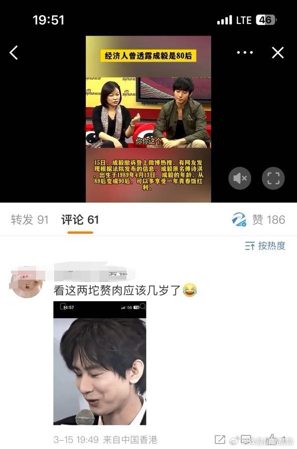 中国蓝新闻也很认同网友对cy的点评:“看这两坨赘肉应该几岁了！”