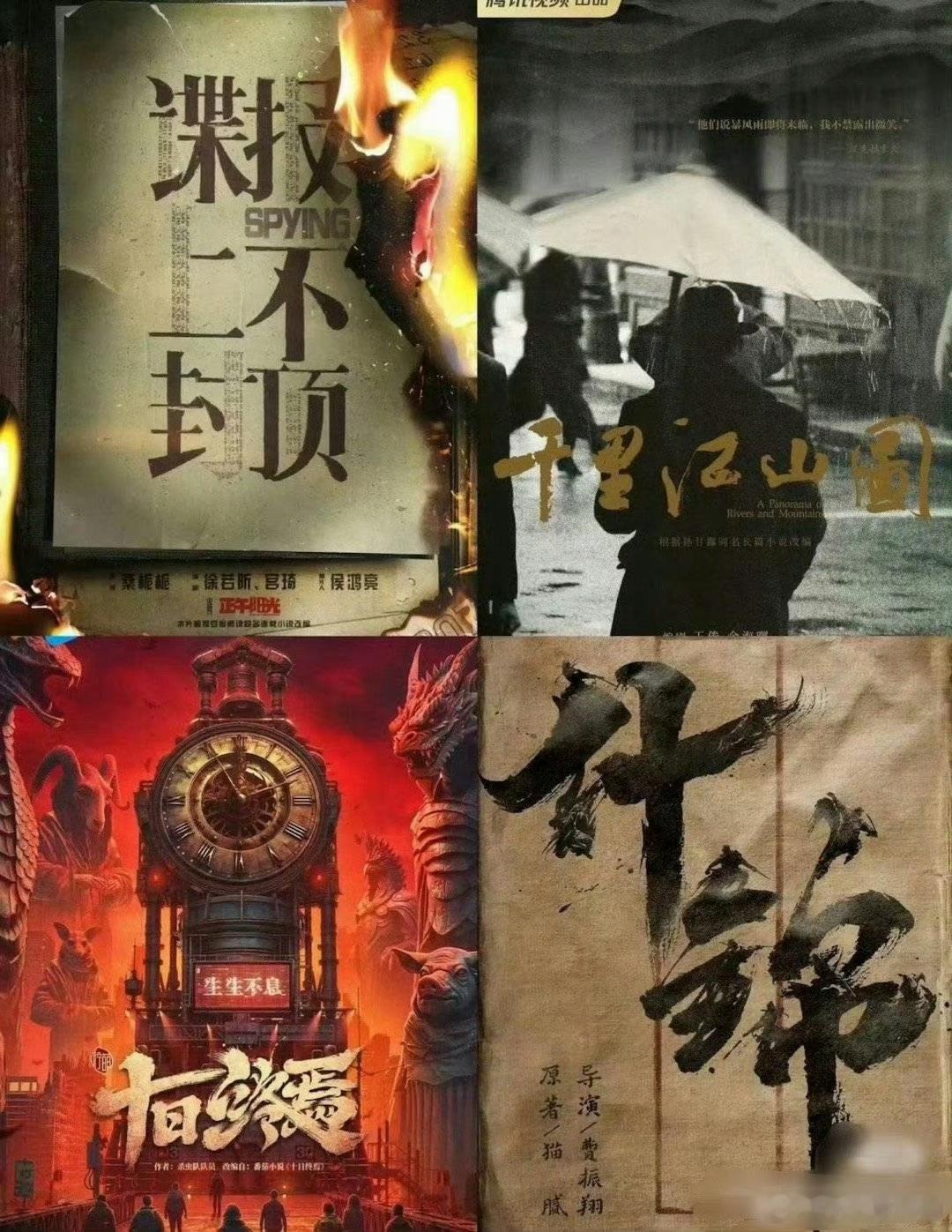 十日终焉肖战肖战十日终焉导演许宏宇·看到一些破防的声音就好笑[笑着哭]忘了