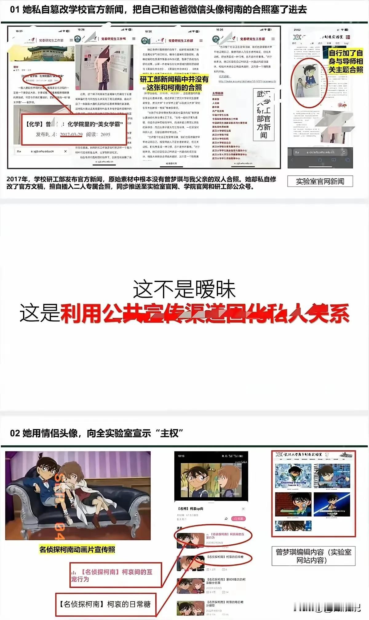 武汉大学紧急回应！武汉大学的瓜，大家看了吗？发帖的是本院付磊教授的两个女儿，她们