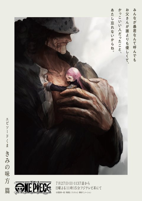 海贼王海贼王明日动画预告图​​​