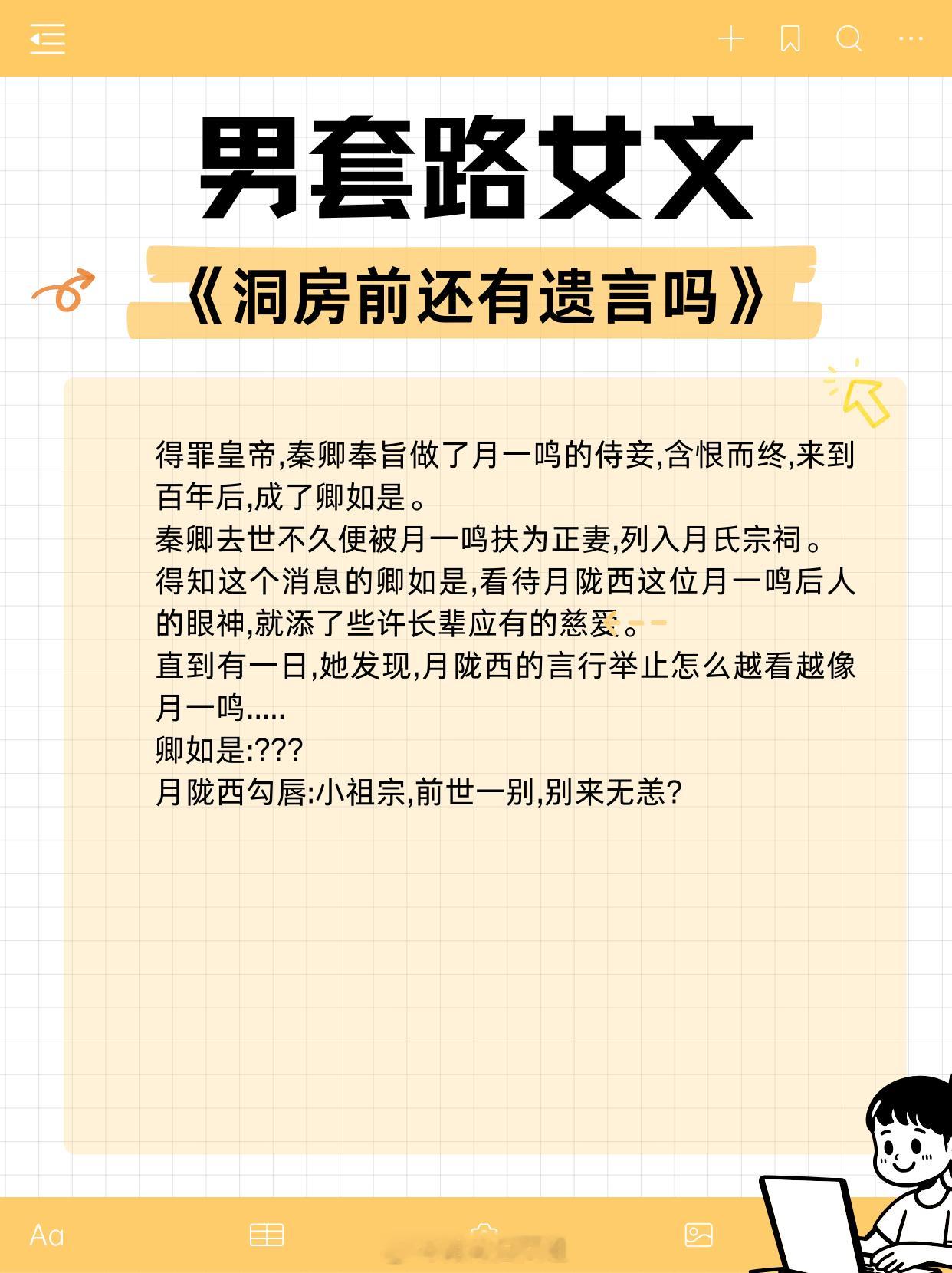 男套路女文，她以为的各取所需，契约婚姻，实则是他的步步为营，巧取豪夺！1、《千屿