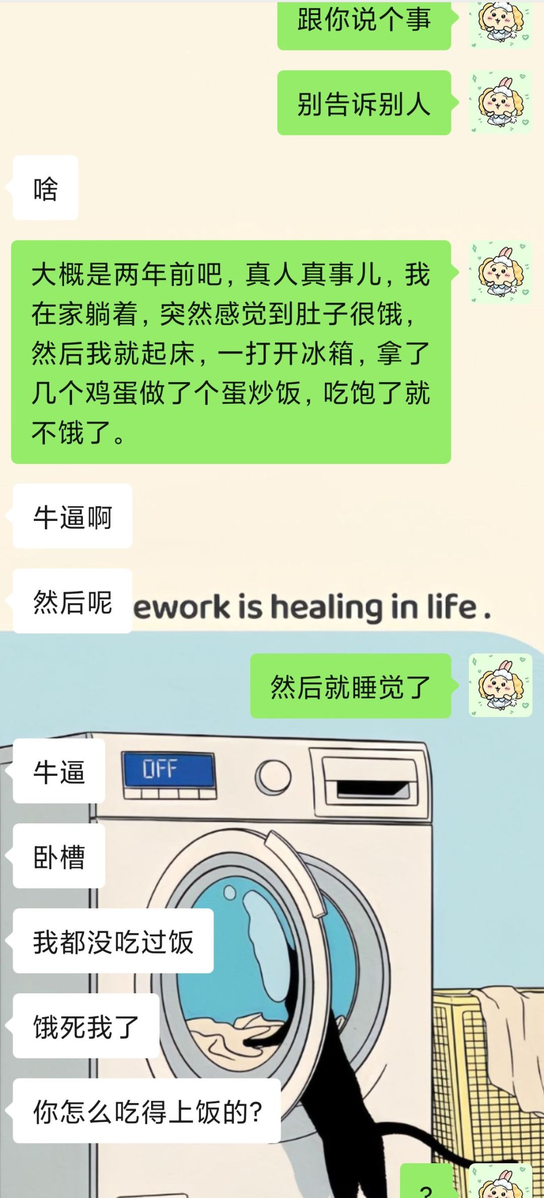 你怎么吃得上饭的？