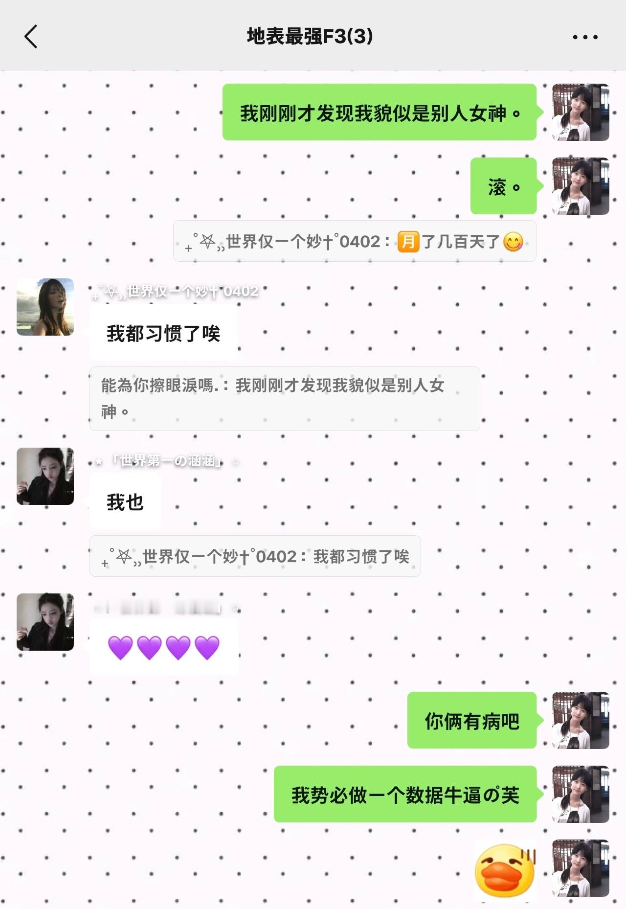 我好生气给你俩牛的​​​