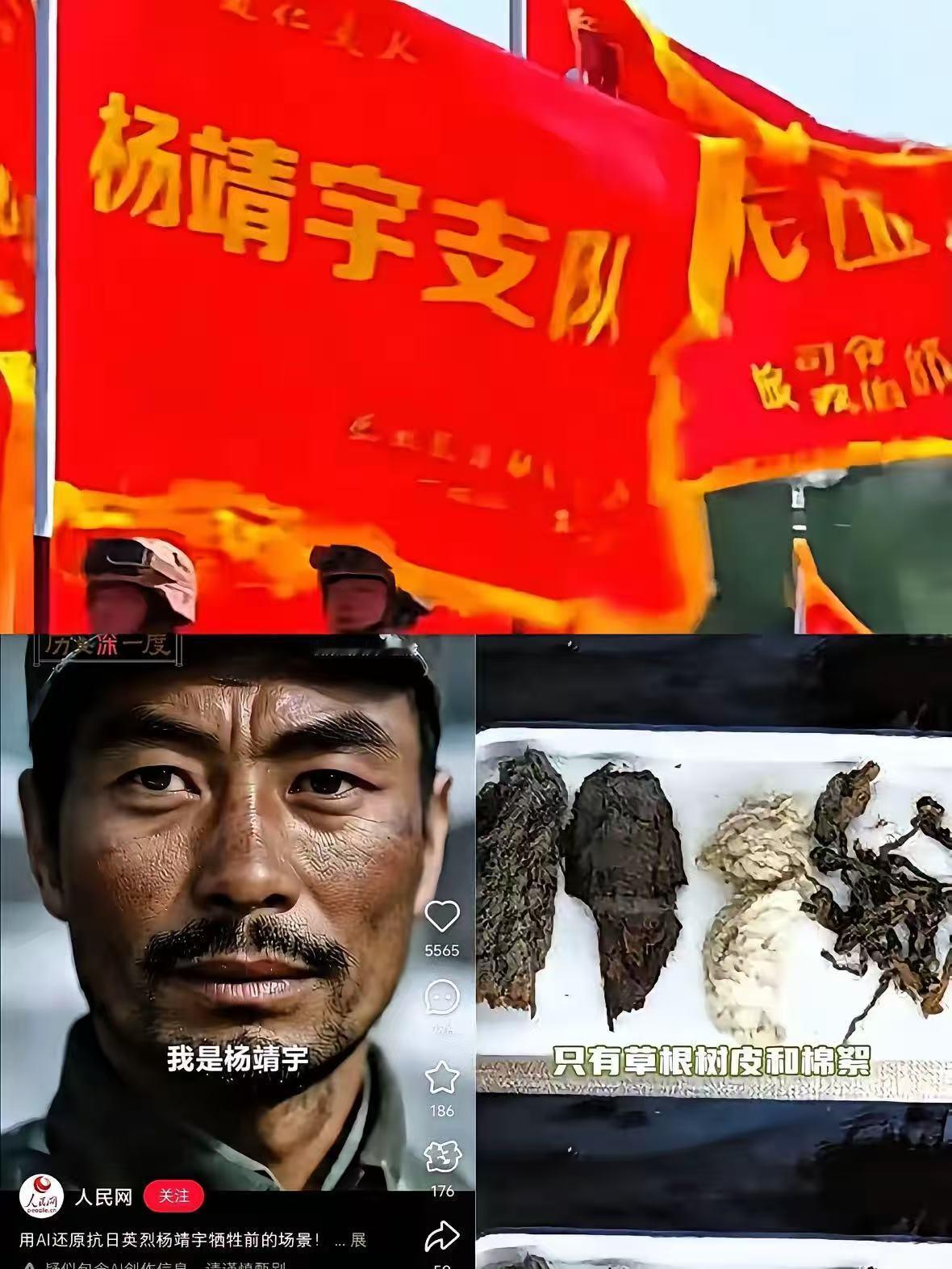 家人们，你们有没有看到央视镜头里“杨靖宇支队”那面旗帜时，心里有没有满是疑惑，为