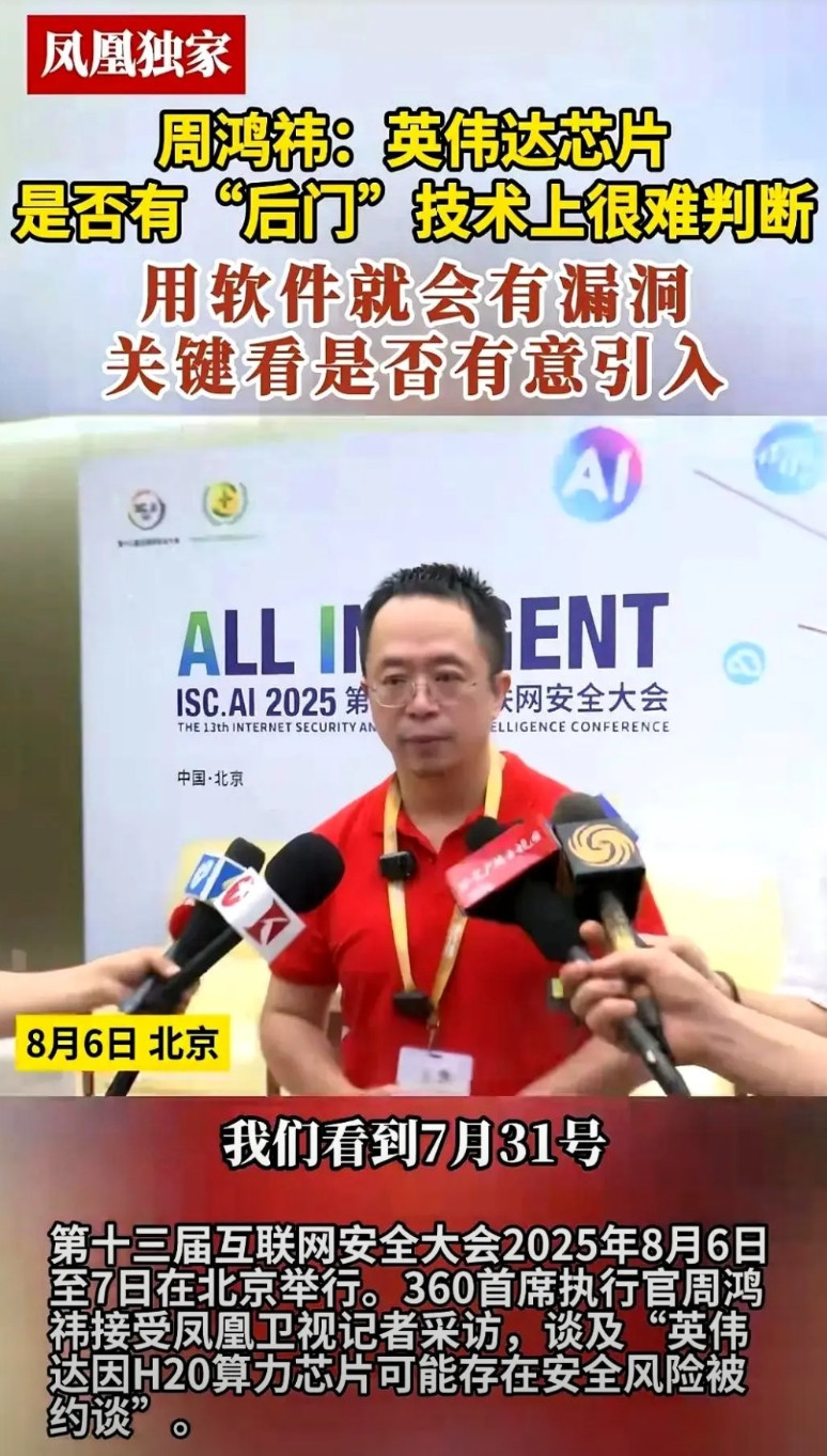 英伟达说H20没后门，可玉渊潭天把芯片拆到晶体管级，发现三条可疑信号线直通管理引